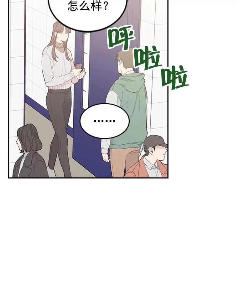 丈夫谈女子下半身被卷进扶梯漫画,35.咖啡厅里的小秘密1图