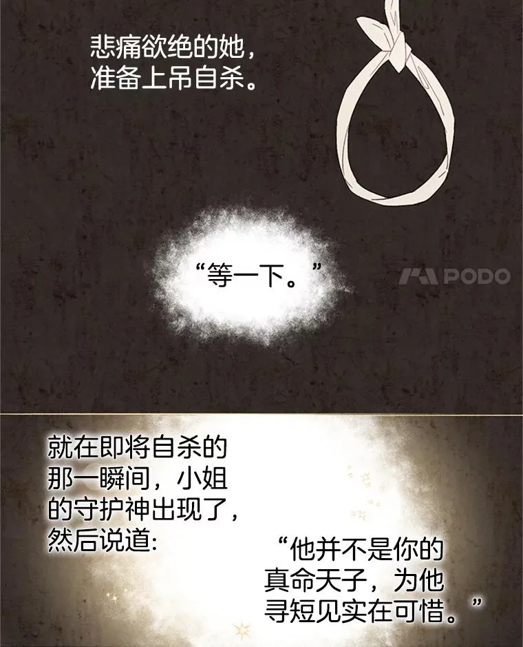 丈夫谈女子下半身被卷进扶梯漫画,2.相亲对象是个大叔？2图