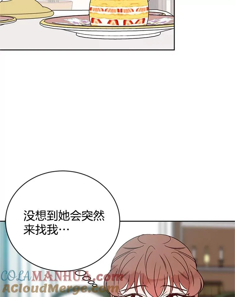 丈夫谈女子下半身被卷进扶梯漫画,51.学长母亲VS宋芝怡1图