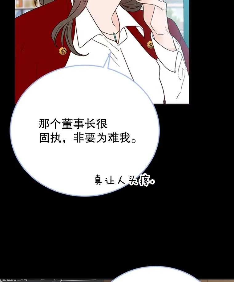 丈夫谈女子下半身被卷进扶梯漫画,41.又一个订婚对象1图