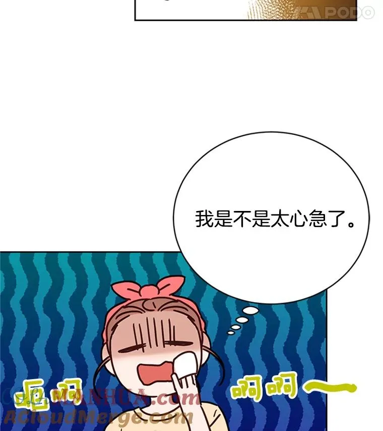 丈夫谈女子下半身被卷进扶梯漫画,46.情敌登场2图