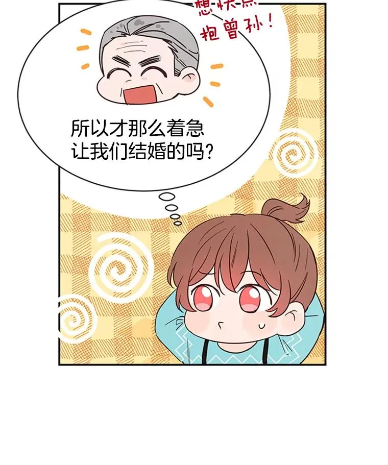 丈夫谈女子下半身被卷进扶梯漫画,21.学长的父亲1图