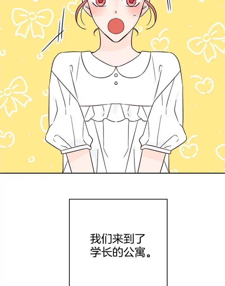 丈夫谈女子下半身被卷进扶梯漫画,49.公寓密谈1图