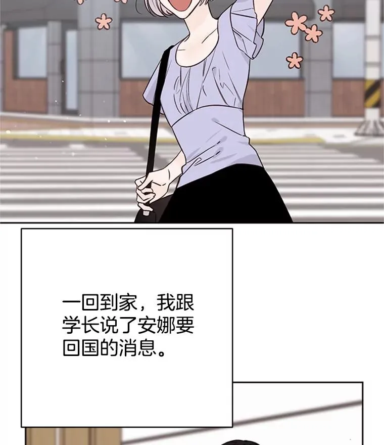 丈夫候选人漫画,63.合同解除2图