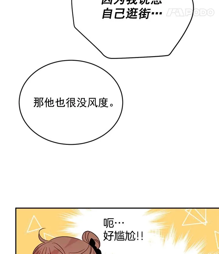 丈夫谈女子下半身被卷进扶梯漫画,32.偶遇周胜文1图