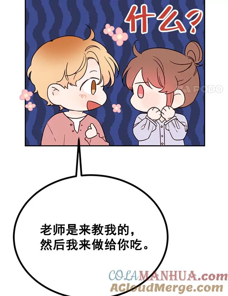 丈夫谈女子下半身被卷进扶梯漫画,31.周胜豪的黑暗料理1图