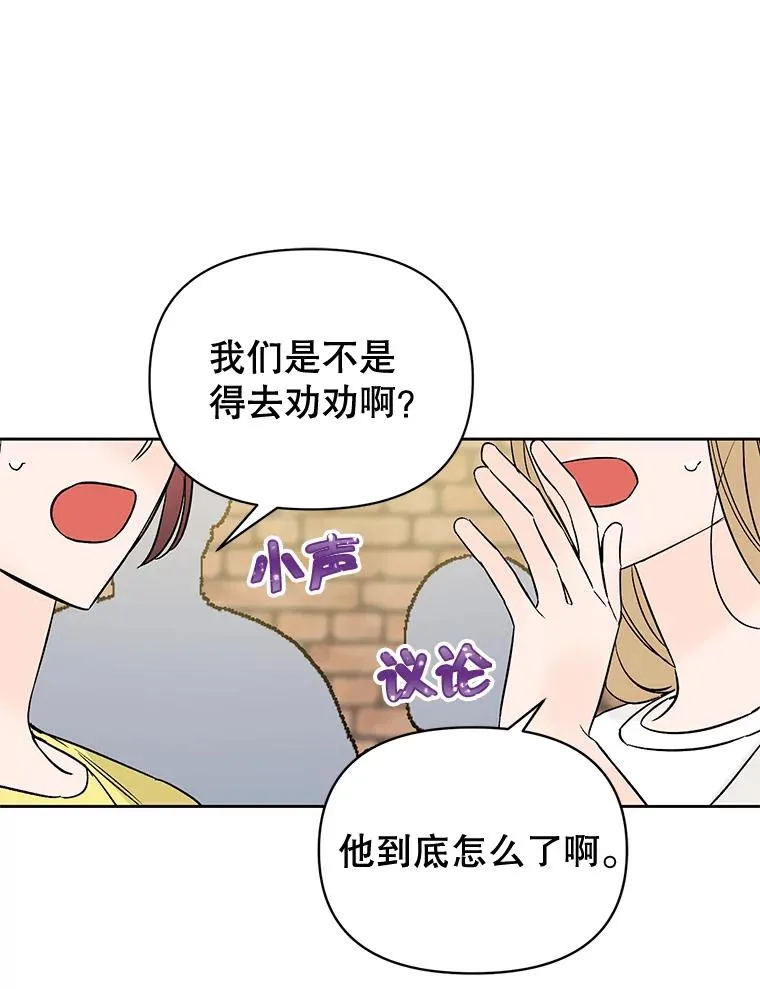 丈夫谈女子下半身被卷进扶梯漫画,外传6.情侣戒指1图