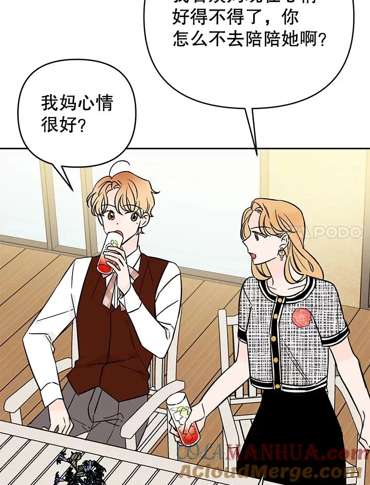 丈夫谈女子下半身被卷进扶梯漫画,外传7.秀珍的心意1图