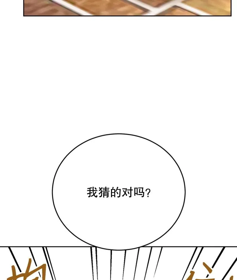丈夫谈女子下半身被卷进扶梯漫画,38.恋情被发现了？！1图