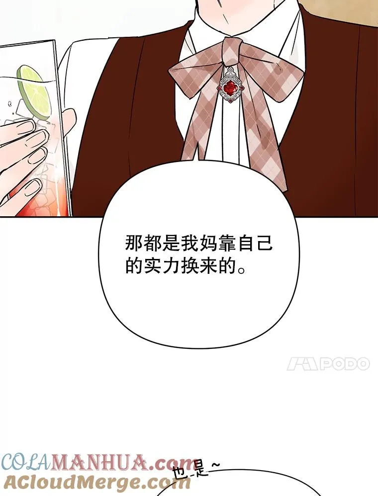 丈夫谈女子下半身被卷进扶梯漫画,外传7.秀珍的心意2图
