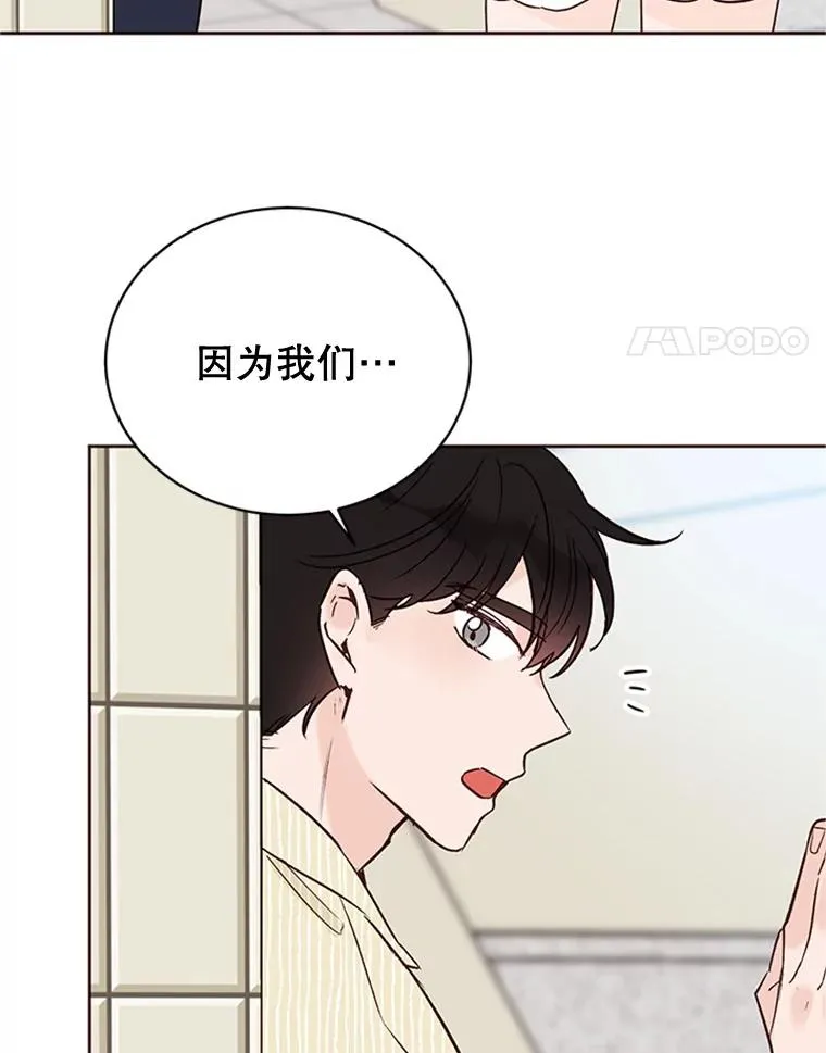 丈夫谈女子下半身被卷进扶梯漫画,47.学长是我的！1图