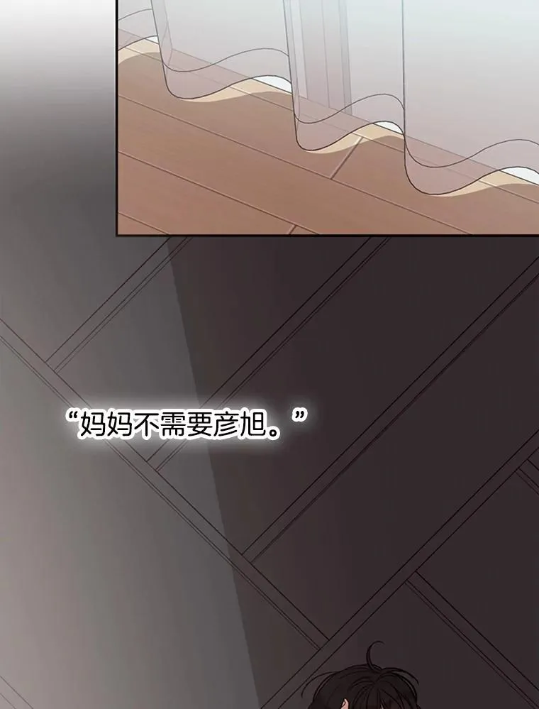 丈夫谈女子下半身被卷进扶梯漫画,39.校园里的传闻2图