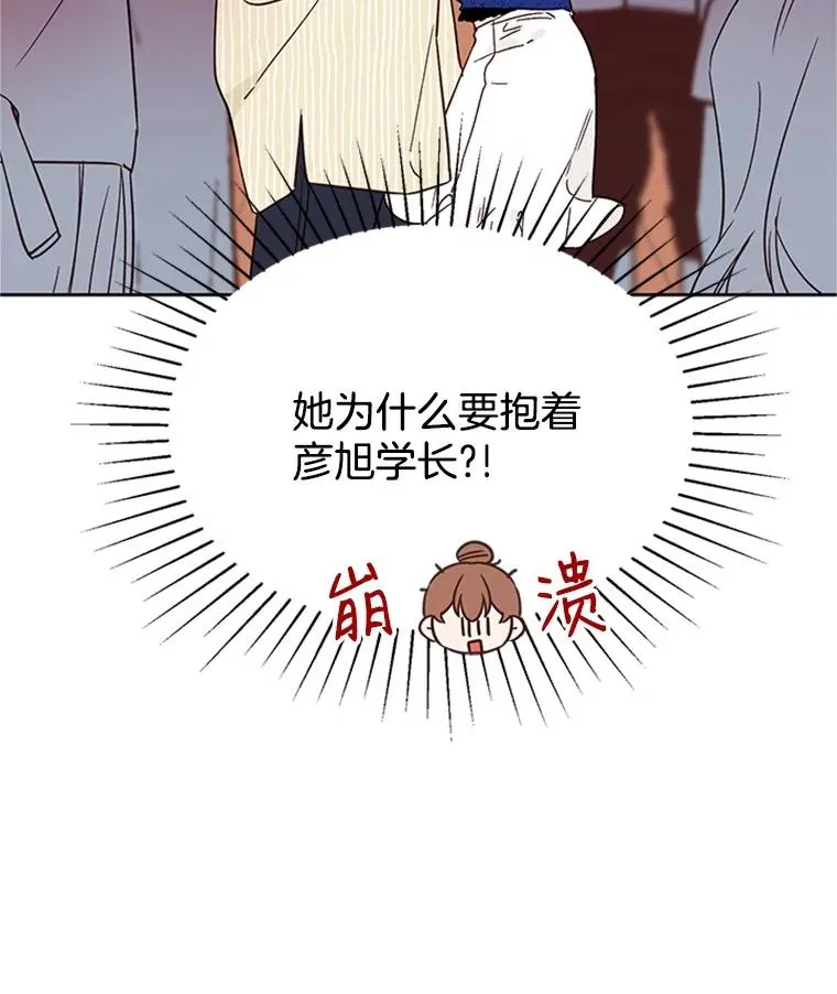 丈夫谈女子下半身被卷进扶梯漫画,47.学长是我的！2图