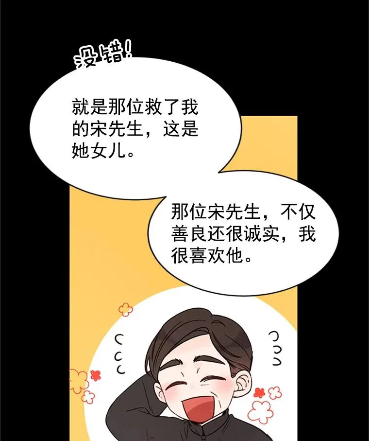 丈夫谈女子下半身被卷进扶梯漫画,17.期中考试2图