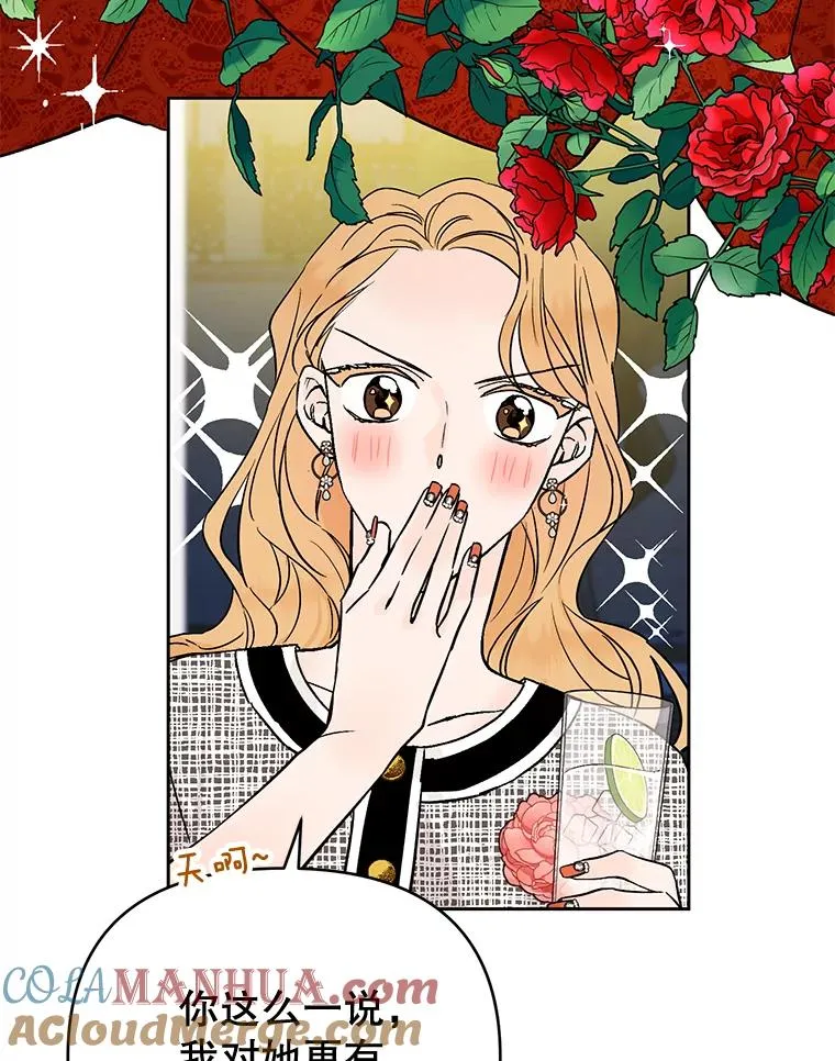 丈夫谈女子下半身被卷进扶梯漫画,外传7.秀珍的心意1图