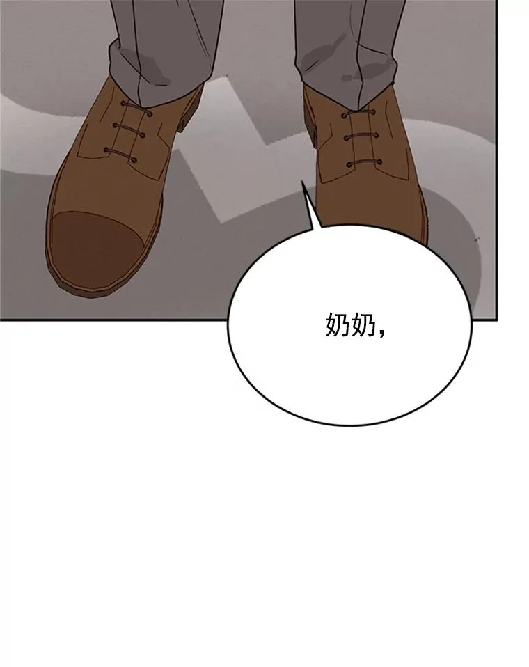 丈夫谈女子下半身被卷进扶梯漫画,36.宋芝怡开始吃醋了2图