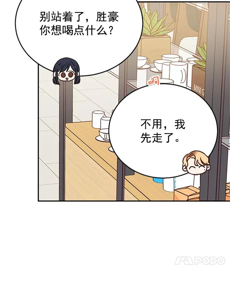 丈夫候选人漫画,27.又要去相亲？！2图