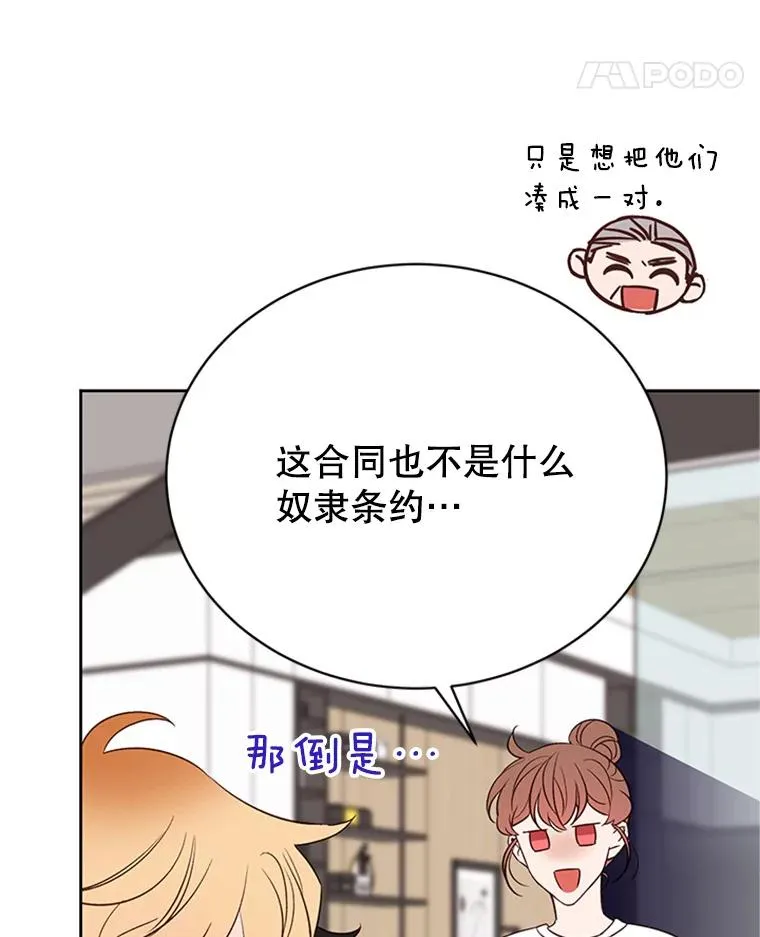 丈夫谈女子下半身被卷进扶梯漫画,58.三人的反击2图