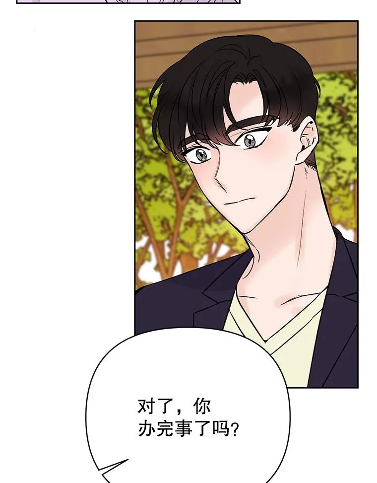 丈夫谈女子下半身被卷进扶梯漫画,外传6.情侣戒指1图