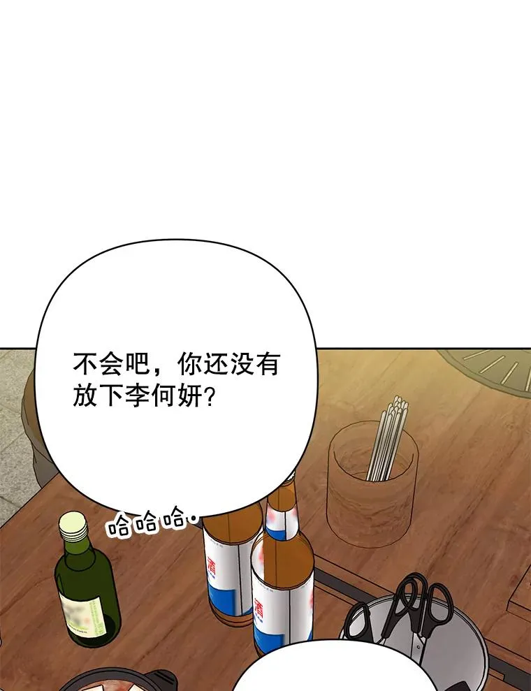 丈夫谈女子下半身被卷进扶梯漫画,外传5.向大家公开1图