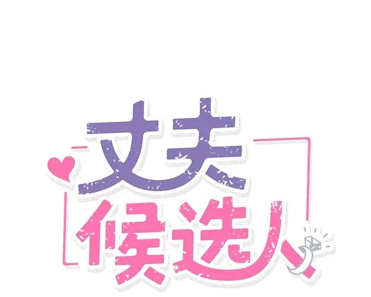 丈夫谈女子下半身被卷进扶梯漫画,17.期中考试2图