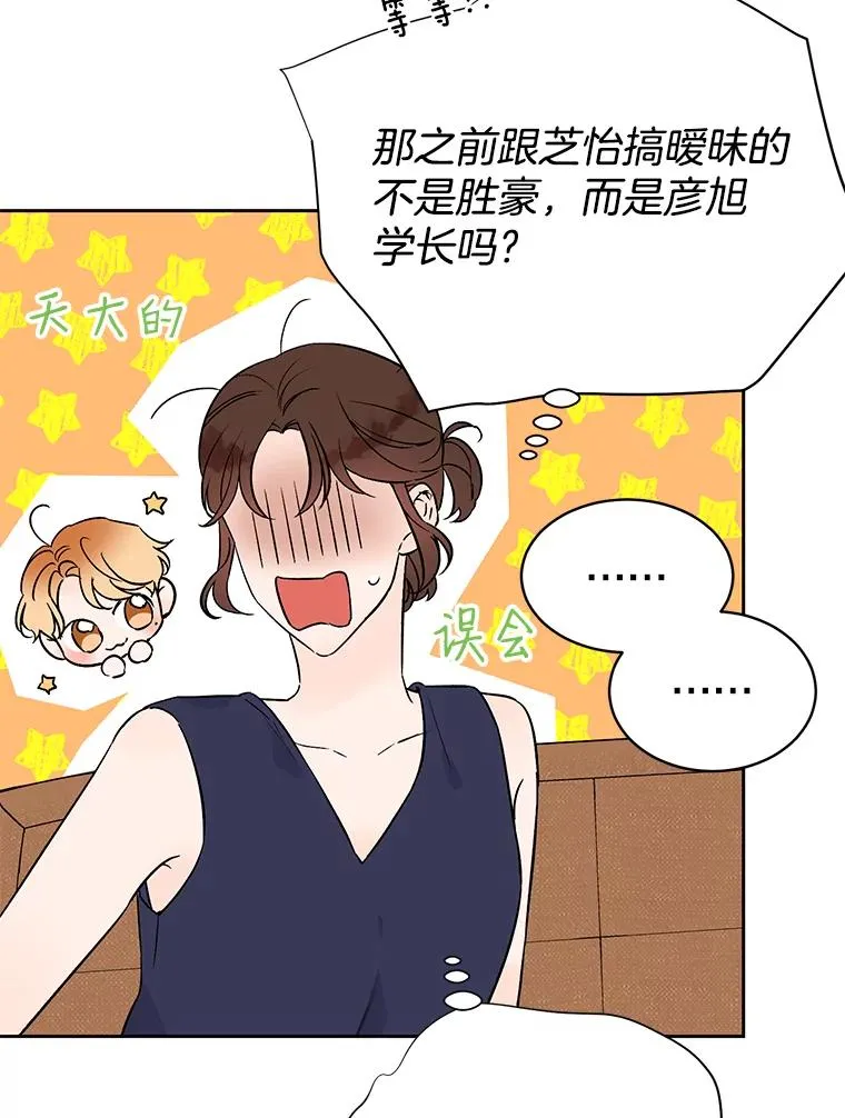 丈夫谈女子下半身被卷进扶梯漫画,外传1.第一次吵架2图