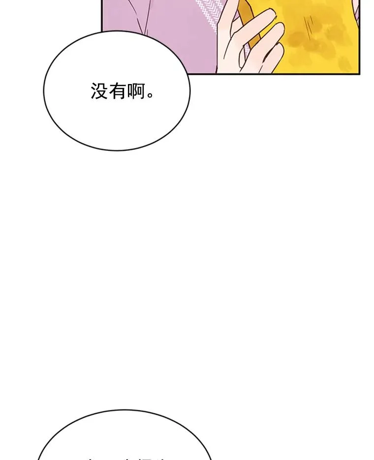 丈夫谈女子下半身被卷进扶梯漫画,17.期中考试1图