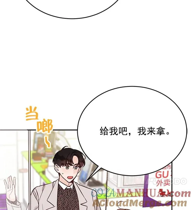 丈夫出差发现妻子出轨电视剧漫画,30.芝怡开始喜欢学长2图