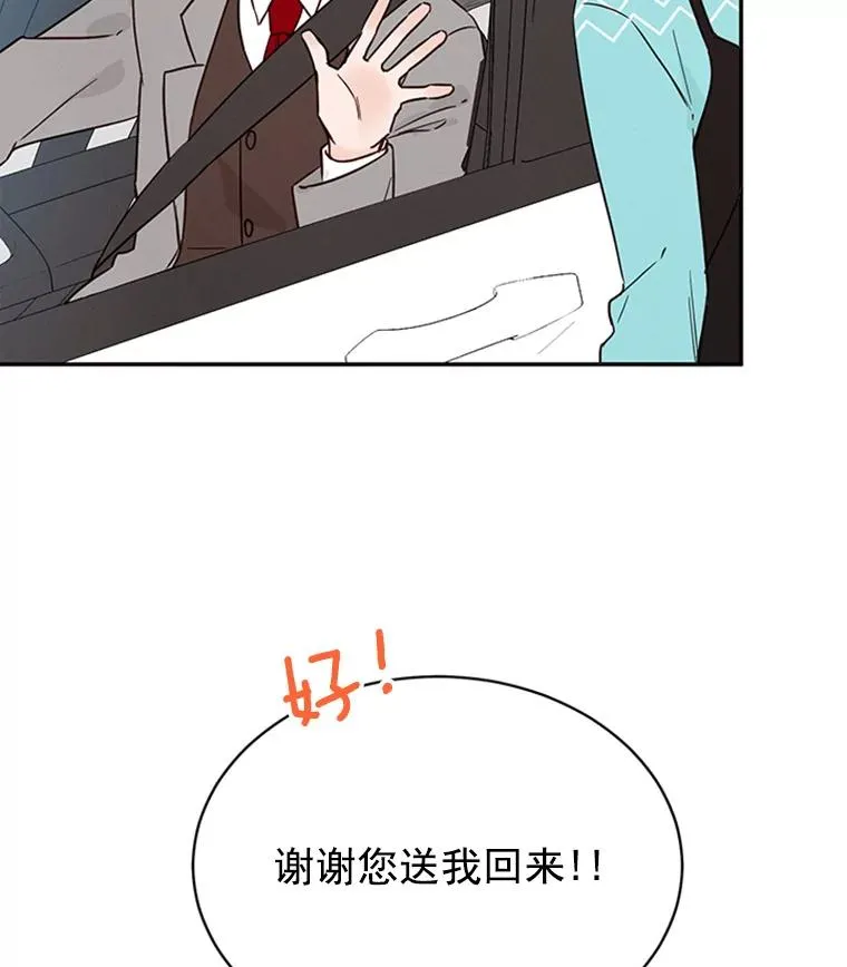 丈夫误吃妻子妇科药漫画,20.回家1图