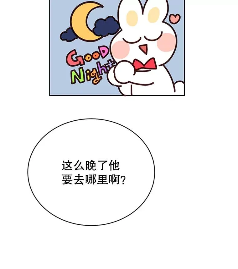 丈夫谈女子下半身被卷进扶梯漫画,46.情敌登场2图