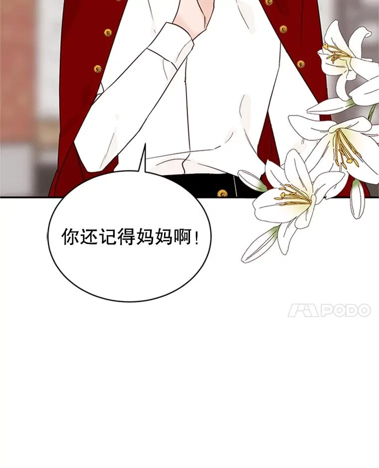 丈夫谈女子下半身被卷进扶梯漫画,40.不速之客2图