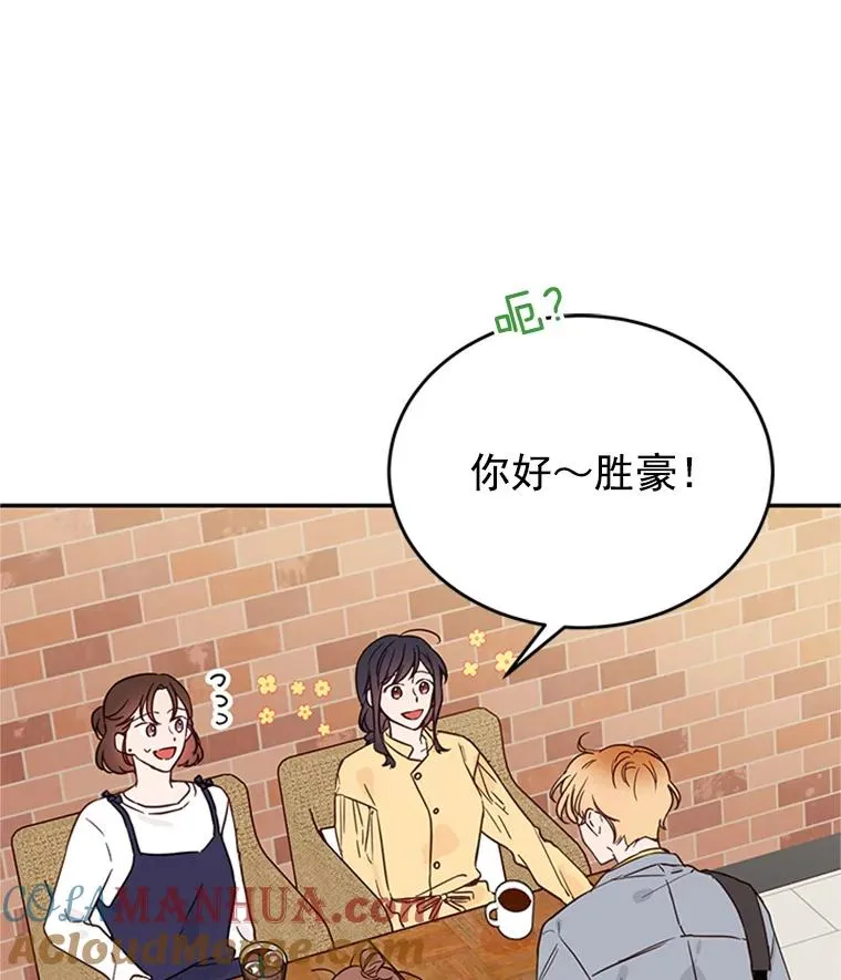 丈夫谈女子下半身被卷进扶梯漫画,27.又要去相亲？！2图