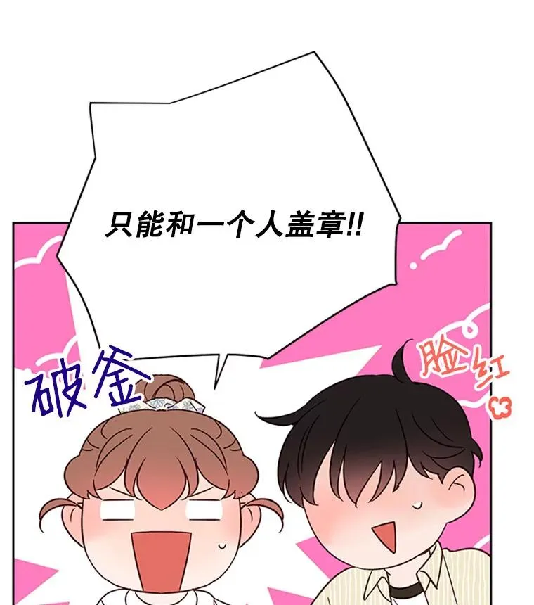 丈夫谈女子下半身被卷进扶梯漫画,48.双向告白2图