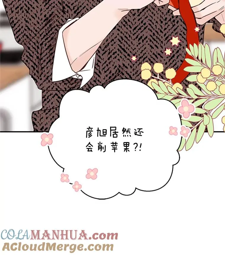 丈夫谈女子下半身被卷进扶梯漫画,31.周胜豪的黑暗料理2图