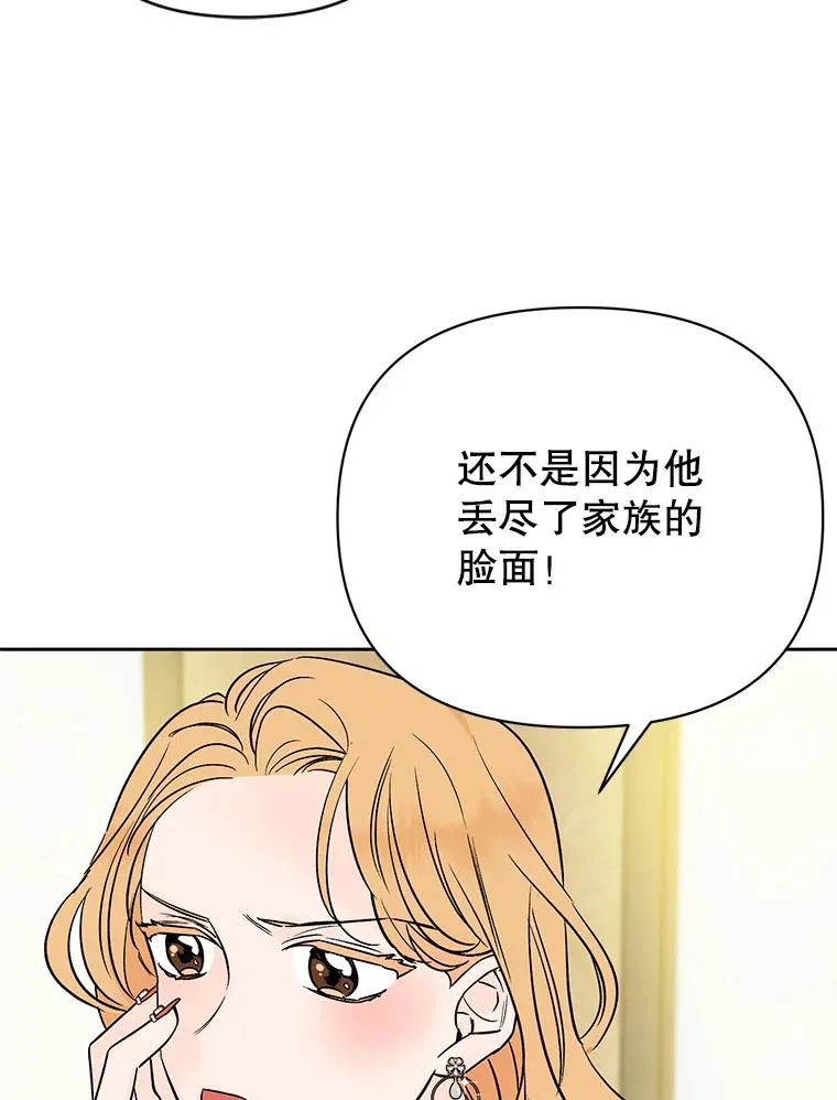 丈夫谈女子下半身被卷进扶梯漫画,外传7.秀珍的心意2图