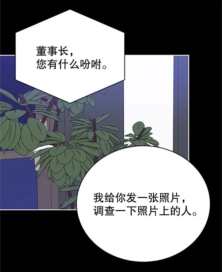 丈夫谈女子下半身被卷进扶梯漫画,44.对胜豪的罪恶感1图