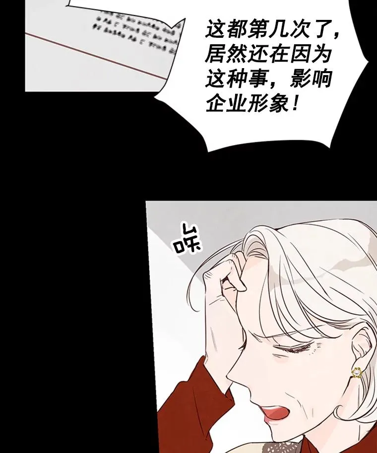 丈夫被妻子缝在沙发上漫画,4.婚姻承诺书2图