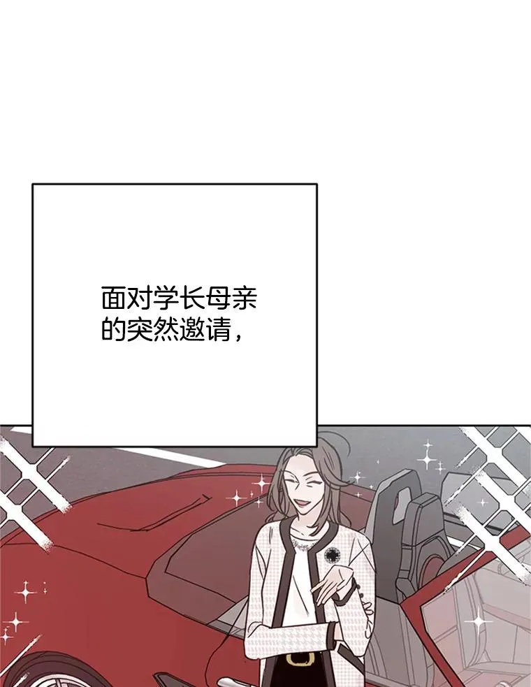 丈夫谈女子下半身被卷进扶梯漫画,51.学长母亲VS宋芝怡1图