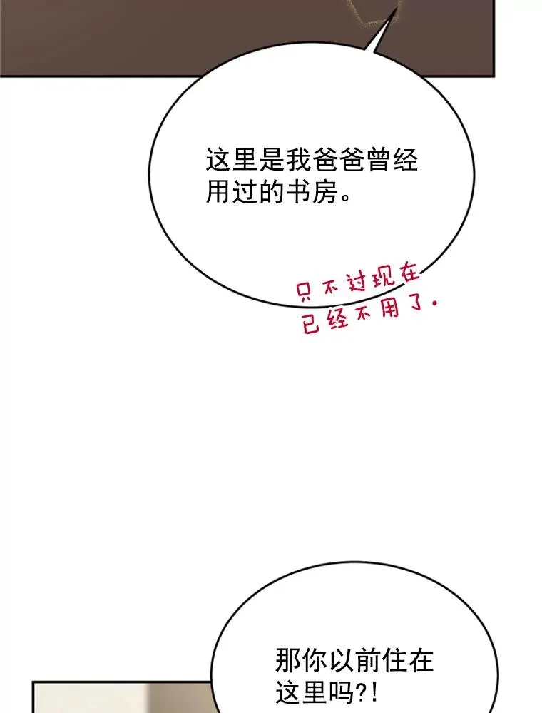 丈夫出院隔壁阿姨偷给钱漫画,28.彦旭与胜豪的约定1图