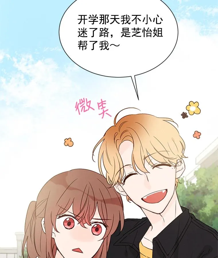 丈夫谈女子下半身被卷进扶梯漫画,11.聚餐2图