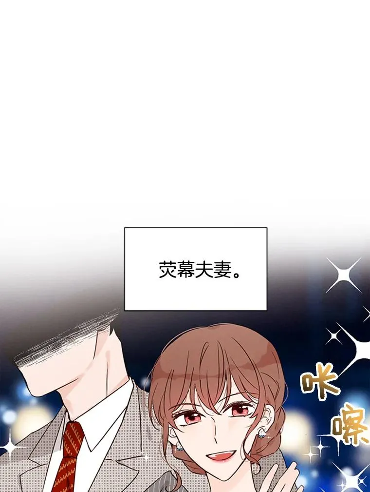 丈夫谈女子下半身被卷进扶梯漫画,6.开启同居生活1图