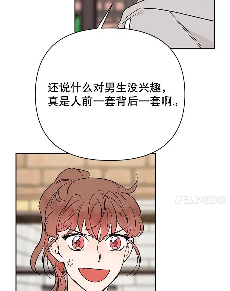 丈夫谈女子下半身被卷进扶梯漫画,外传6.情侣戒指1图