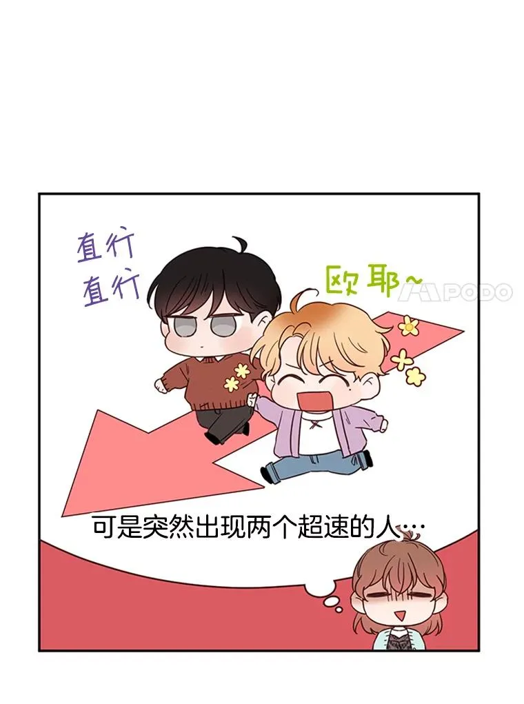 丈夫谈女子下半身被卷进扶梯漫画,27.又要去相亲？！1图