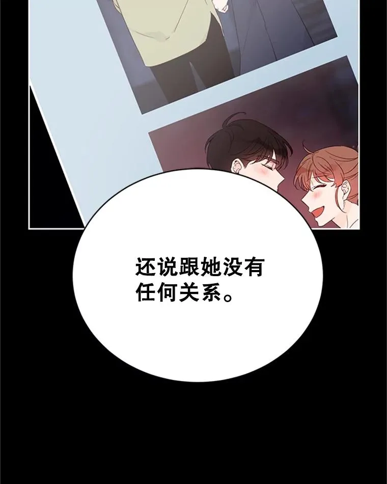 丈夫给妻子打电话没人接后远程关灯漫画,44.对胜豪的罪恶感2图