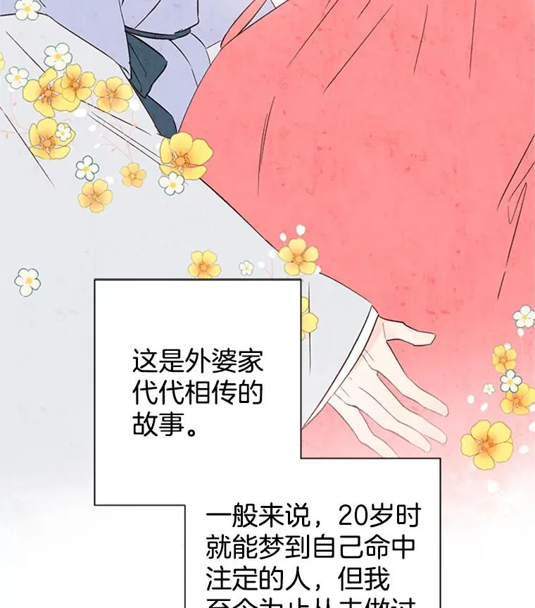 丈夫谈女子下半身被卷进扶梯漫画,2.相亲对象是个大叔？2图