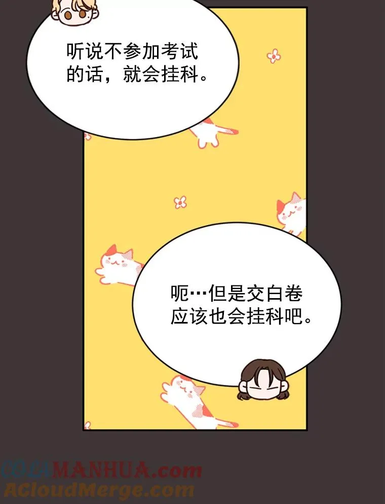 丈夫候选人漫画,27.又要去相亲？！1图
