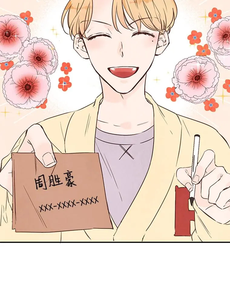 丈夫谈女子下半身被卷进扶梯漫画,5.不一样的学长1图