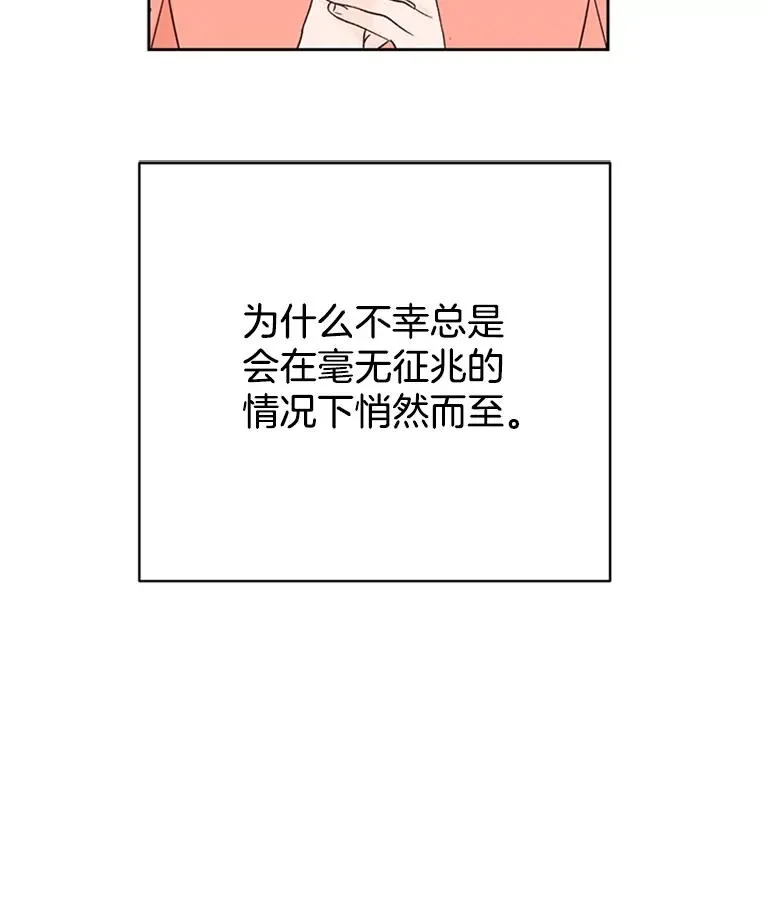 丈夫的陷阱李薇薇爸妈到来后续漫画,51.学长母亲VS宋芝怡2图