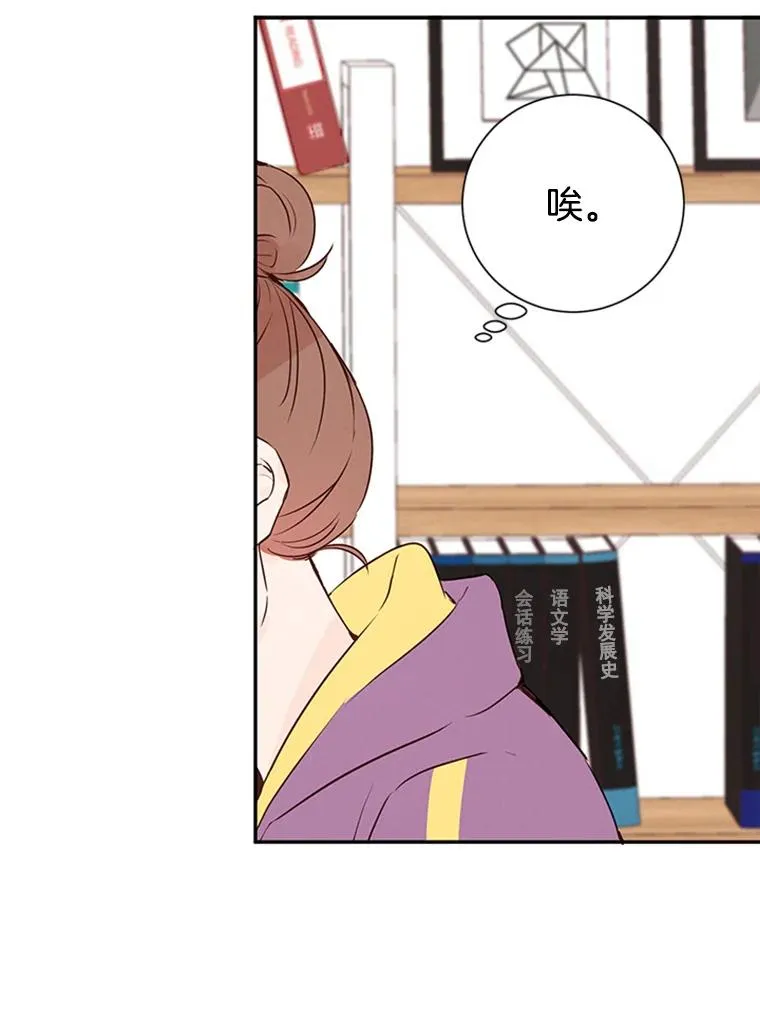 丈夫谈女子下半身被卷进扶梯漫画,6.开启同居生活2图