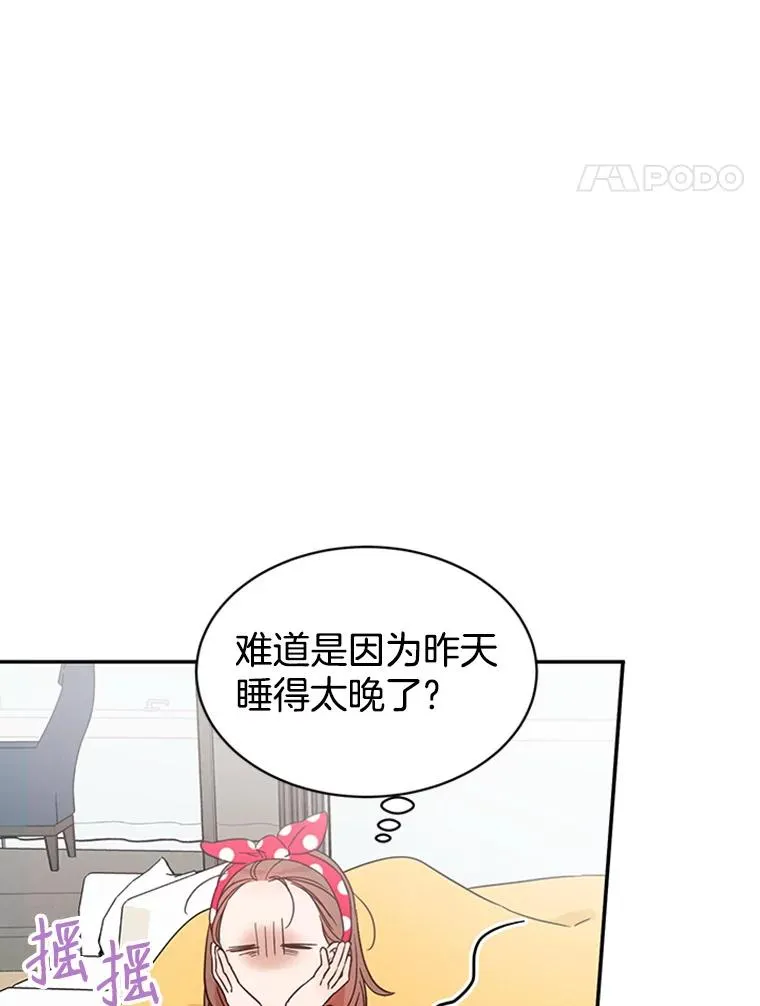 丈夫趁妻子熟睡送金手镯漫画,18.和学长的第一次约会2图